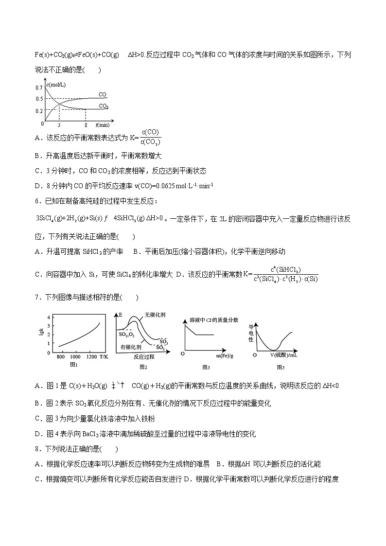 专题2第二单元第三课时化学平衡常数同步练习—2021-2022学年高一化学上学期苏教版（2019）选择性必修一02
