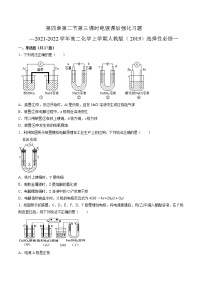 高中化学人教版 (2019)选择性必修1第二节 电解池第三课时课时训练