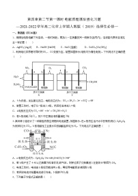 高中人教版 (2019)第四章 化学反应与电能第二节 电解池第一课时综合训练题