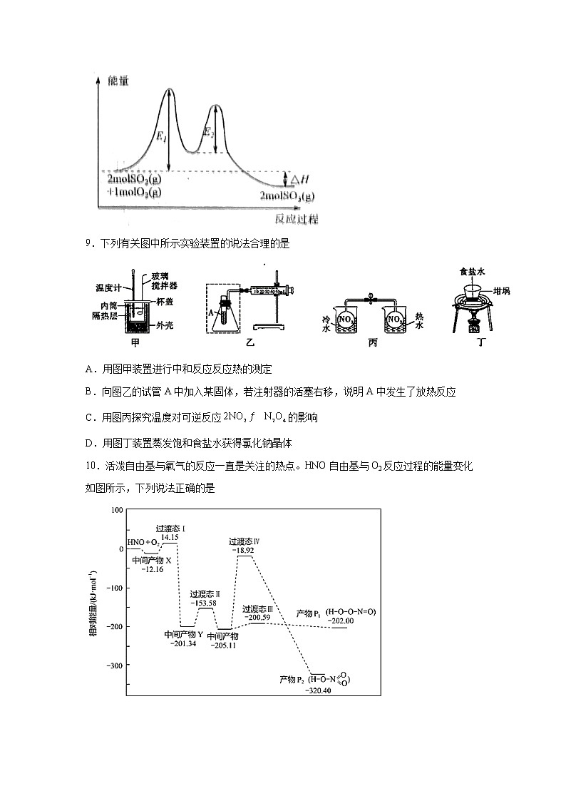 吉安一中2021-2022学年度上学期周考（二）高二化学试卷第3页