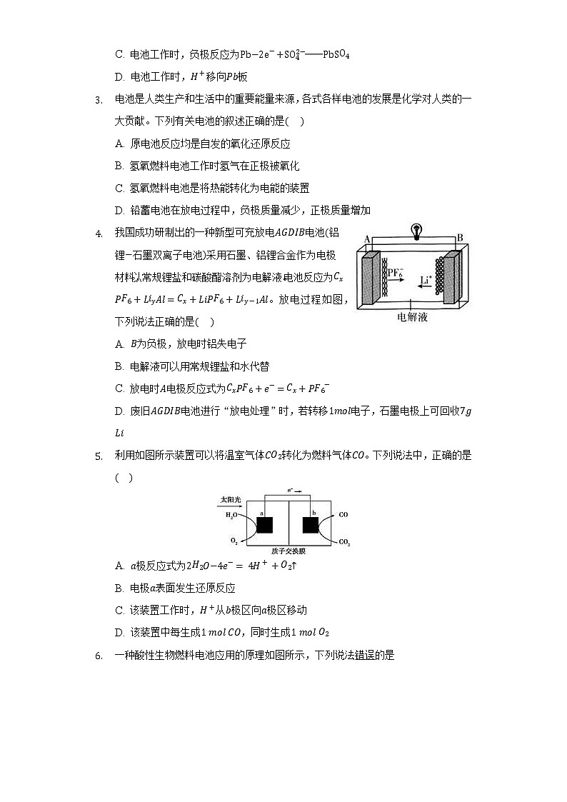 6.1化学反应与能量变化   同步练习人教版（2019）高中化学必修第二册02