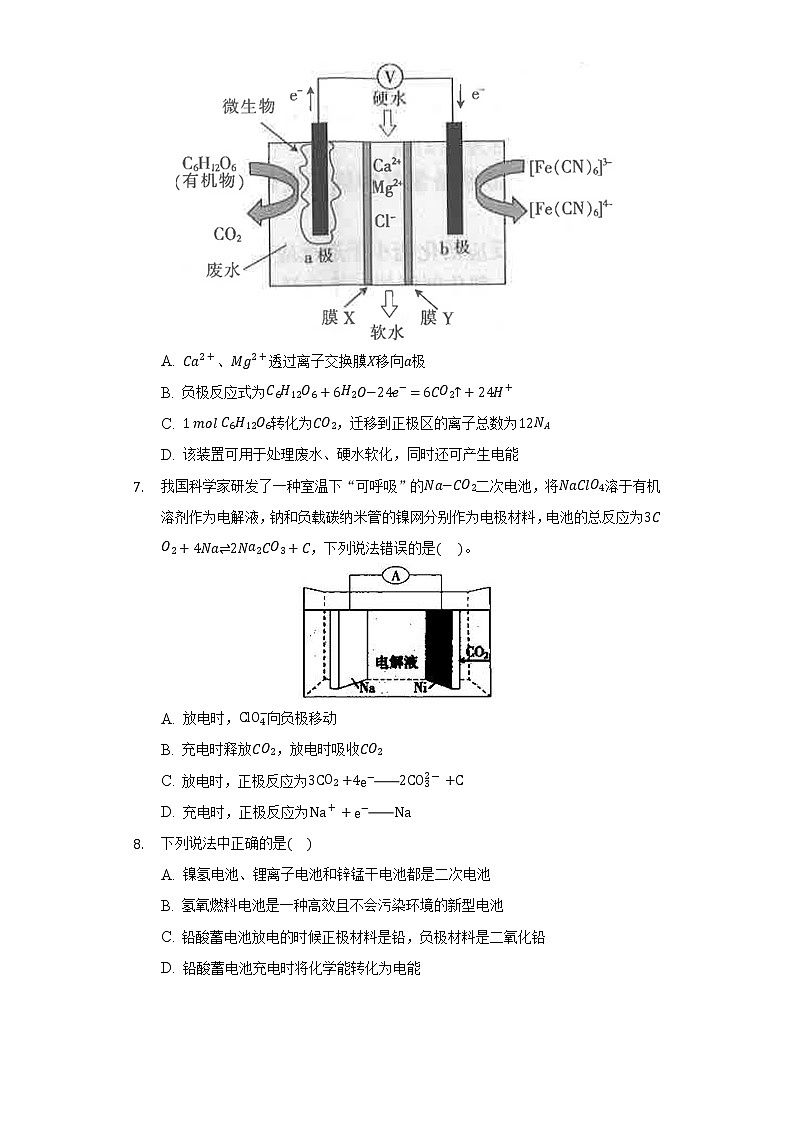 6.1化学反应与能量变化   同步练习人教版（2019）高中化学必修第二册03
