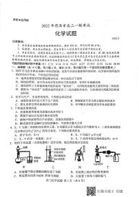 2022届山东省菏泽市高三一模考试化学试卷解析版 PDF版