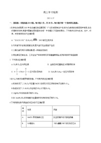 2022山东省临沂市罗庄区高一下学期3月月考化学试题+答案