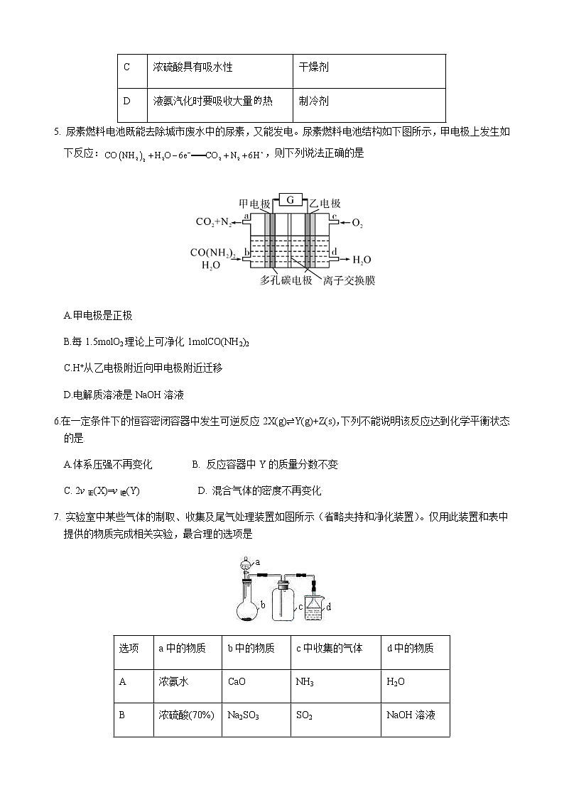 2022山东省临沂市罗庄区高一下学期3月月考化学试题+答案02