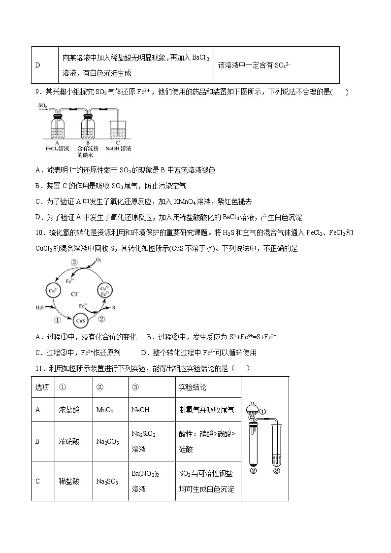 第四单元 非金属及其化合物测试题-2022年高考化学一轮复习名师精讲练03