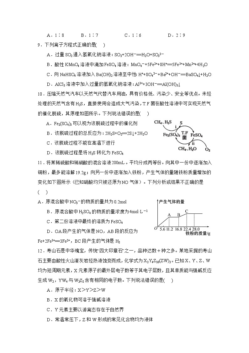 2022武汉部分重点中学高一下学期3月联考化学试题无答案03
