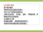 2021届高考化学三轮复习专项冲刺：化学反应机理历程、活化能 、 催化剂(二)课件PPT