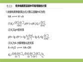 2021届高考化学三轮复习专项冲刺：化学反应原理综合（第二课时）课件PPT