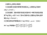 2021届高考化学三轮复习专项冲刺：化学反应原理综合（第二课时）课件PPT
