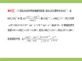 2021届高考化学三轮复习专项冲刺：化学反应原理综合（第二课时）课件PPT