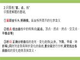 2021届高考化学三轮复习专项冲刺：化学反应原理综合（第三课时）课件PPT