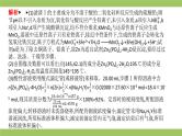 2021届高考化学三轮复习专项冲刺：化学工艺流程综合（第二课时）课件PPT