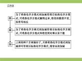 2021届高考化学三轮复习专项冲刺：化学反应原理综合（第一课时）课件PPT