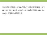2021届高考化学三轮复习专项冲刺：综合实验（三）课件PPT