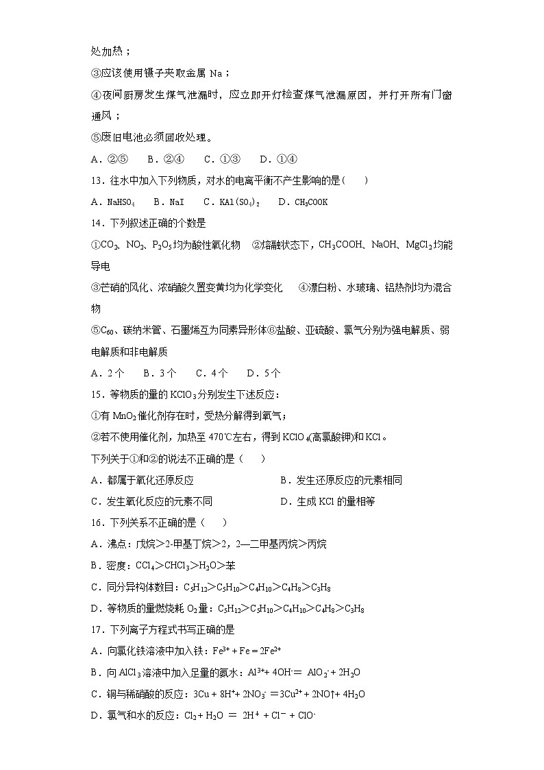 卷九-备战2022年高考化学临考押题卷（浙江适用）03