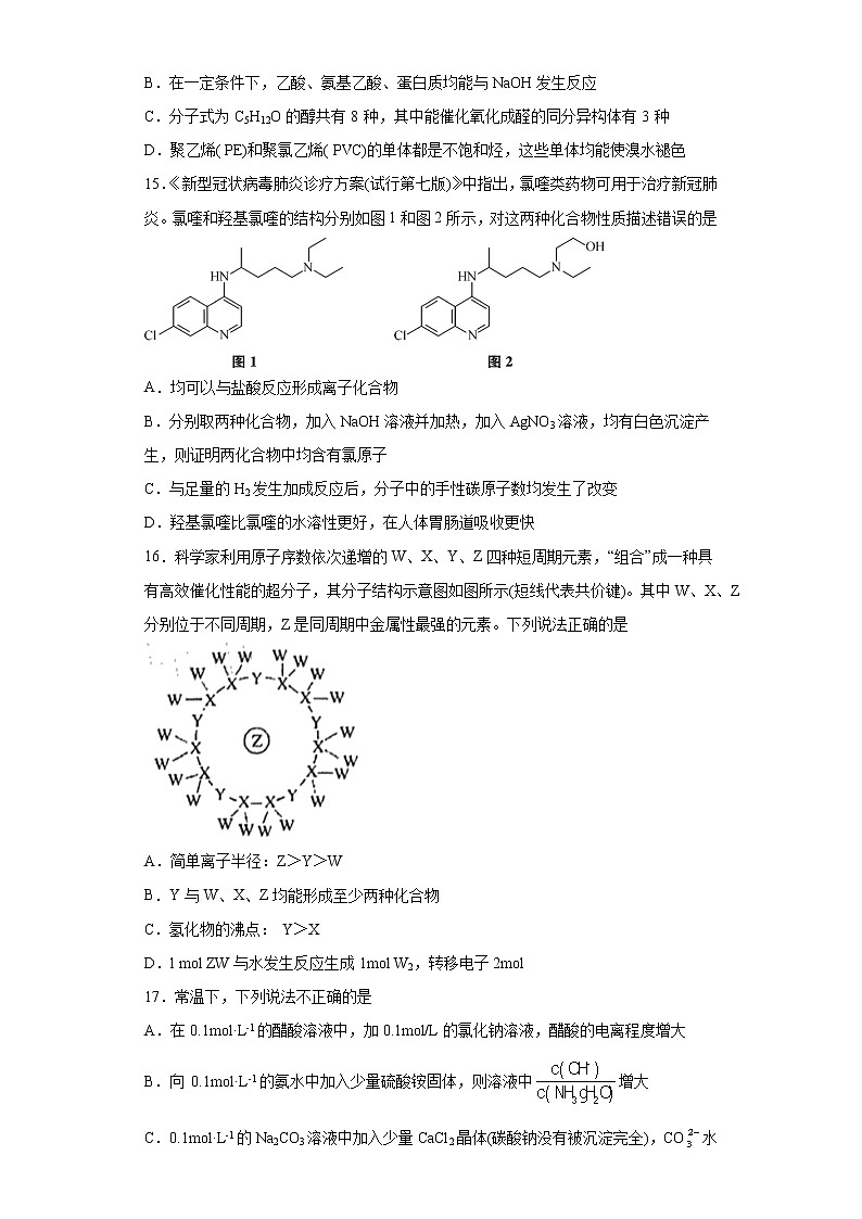 卷三-备战2022年高考化学临考押题卷（浙江适用）03