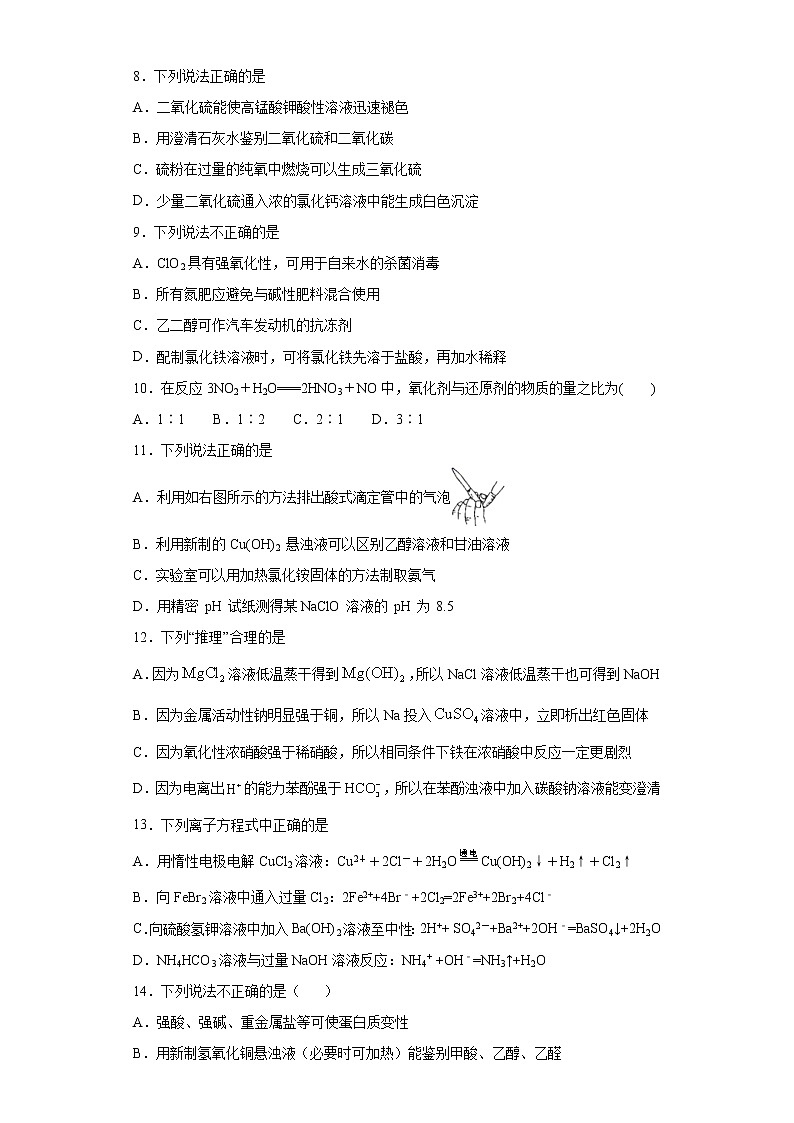 卷一-备战2022年高考化学临考押题卷（浙江适用）02