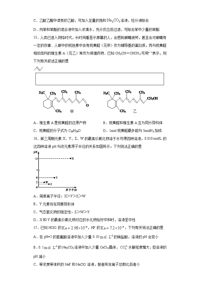 卷一-备战2022年高考化学临考押题卷（浙江适用）03