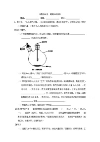 高考化学二轮专题大题练习专题08《钠及其化合物》(含详解)