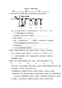 高考化学二轮专题大题练习专题11《硅及其化合物》(含详解)