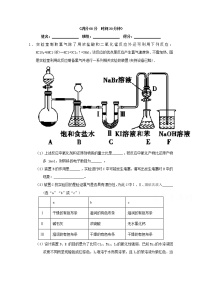 高考化学二轮专题大题练习专题12《氯及其化合物》(含详解)