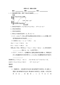 高考化学二轮专题大题练习专题23《化学反应与能量综合应用》(含详解)