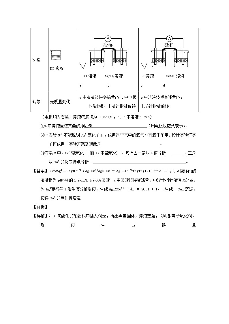高考化学二轮专题大题练习专题27《电化学综合应用》(含详解)02