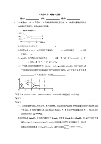 高考化学二轮专题大题练习专题28《化学反应速率概念及计算》(含详解)