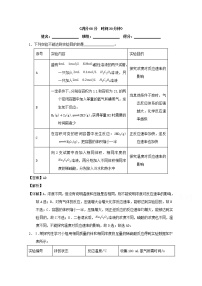 高考化学二轮专题大题练习专题29《影响化学反应速率的因素》(含详解)