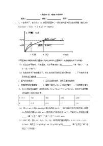 高考化学二轮专题大题练习专题31《化学平衡常数及化学平衡相关计算》(含详解)