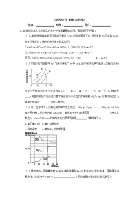 高考化学二轮专题大题练习专题32《化学平衡图像》(含详解)