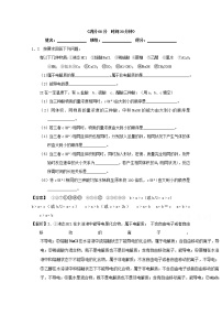 高考化学二轮专题大题练习专题33《弱电解质的电离》(含详解)