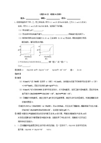 高考化学二轮专题大题练习专题35《溶液酸碱性 PH相关计算》(含详解)