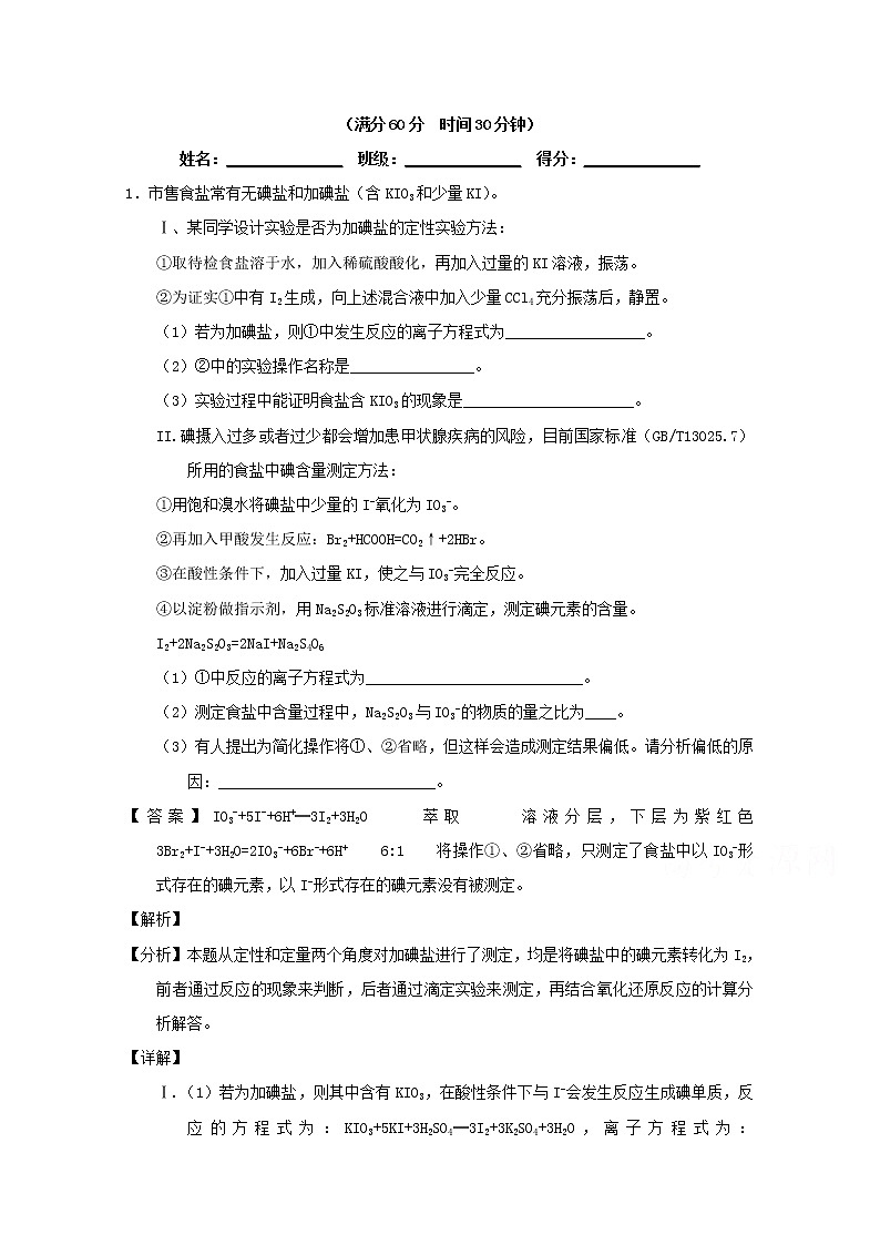 高考化学二轮专题大题练习专题50《定量实验》(含详解)第1页