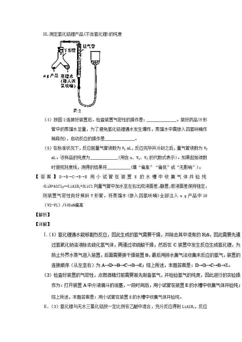 高考化学二轮专题大题练习专题50《定量实验》(含详解)第3页