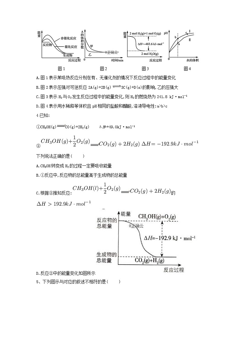 高考化学二轮复习核心考点专项突破练习09（含详解）02