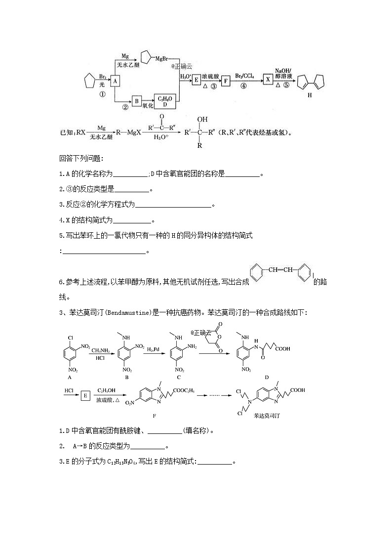 高考化学二轮复习核心考点专项突破练习15（含详解）02