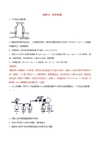 高考化学二轮复习题型专练06《化学实验》（含详解）