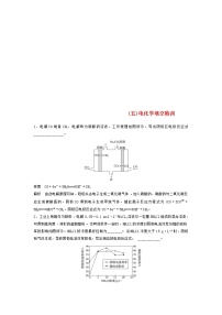 高考化学二轮复习训练题：填空逐空特训05《电化学填空》（含答案）