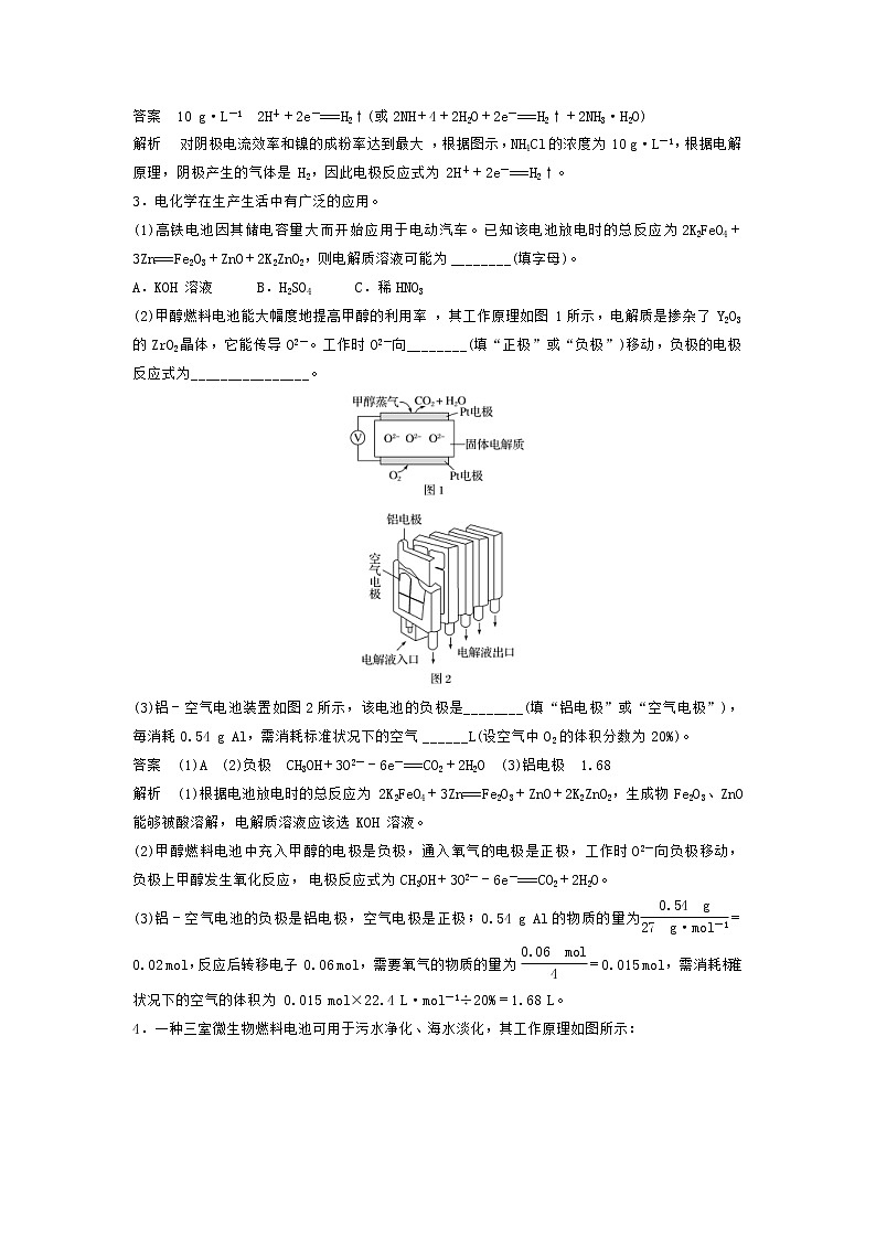 高考化学二轮复习训练题：填空逐空特训05《电化学填空》（含答案）02