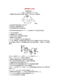 高考化学二轮复习选择题标准练习卷01（含答案详解）