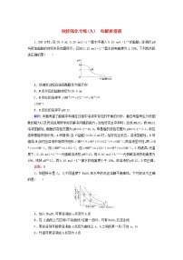 高考化学二轮复习技能强化专练09《电解质溶液》（含详解）