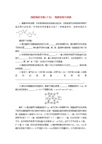 高考化学二轮复习技能强化专练15《物质结构与性质》（含详解）