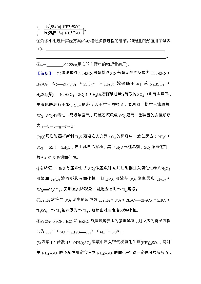 高考化学二轮训练题： 6套大题规范练 大题规范练1 Word版含答案第2页