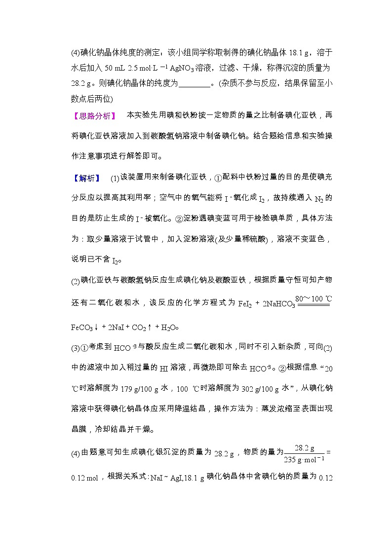 高考化学二轮训练题： 6套大题规范练 大题规范练5 Word版含答案第2页