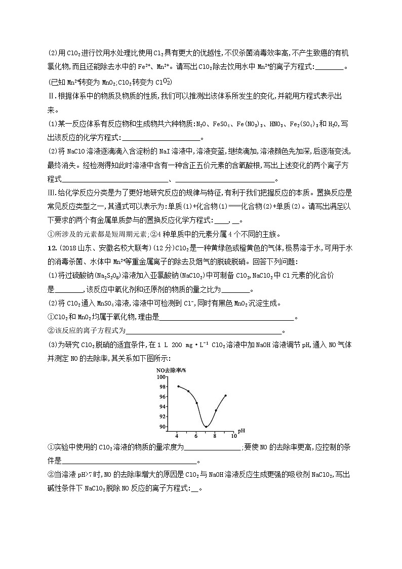 高考化学一轮复习考点规范练05《氧化还原反应》(含详解)03