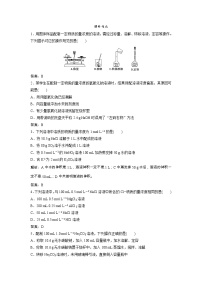 高考化学一轮优化探究练习：第01章第4讲《一定物质的量浓度的溶液及其配制》（含详解）