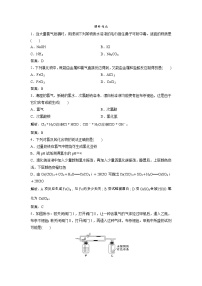 高考化学一轮优化探究练习：第04章第15讲《富集在海水中的元素——卤素》（含详解）