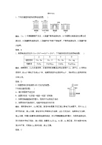 高考化学一轮优化探究练习：第06章第21讲《原电池　化学电源》（含详解）